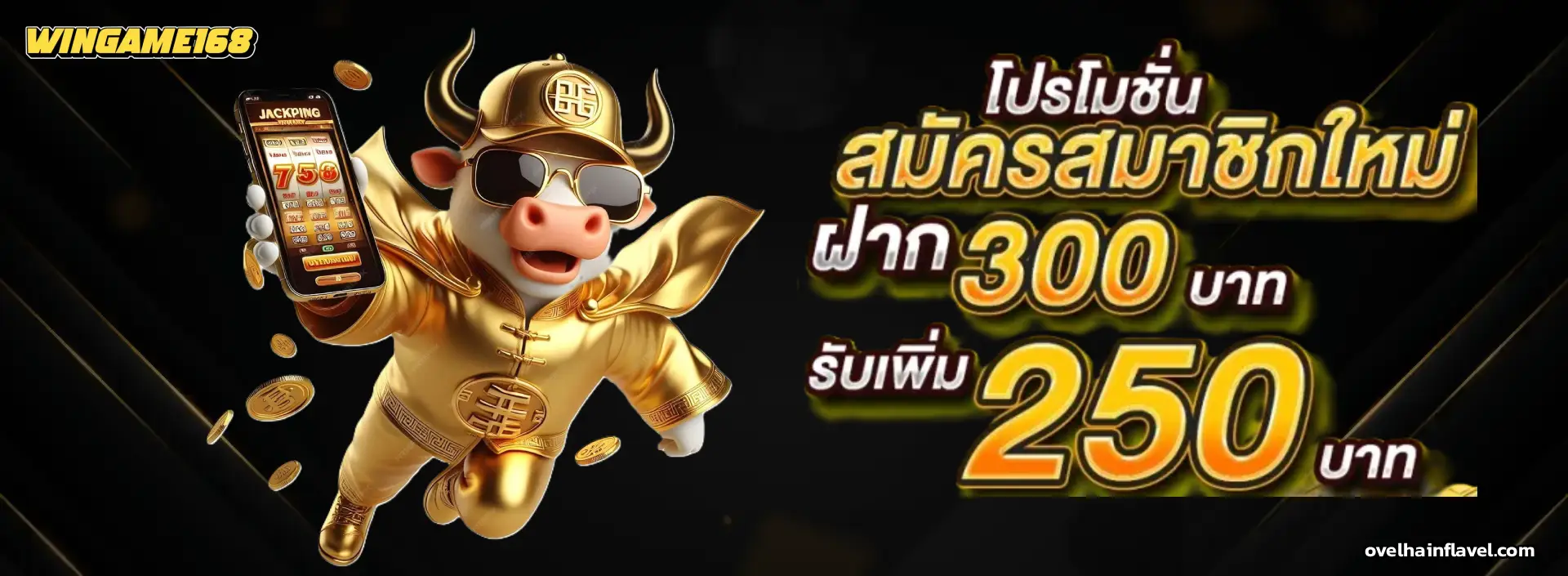 เว็บ wingame168